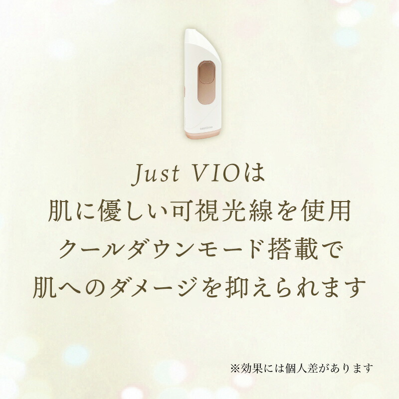 楽天市場】VIO 脱毛器 アイスレディ アンダーヘア 処理 Just VIO 脱毛