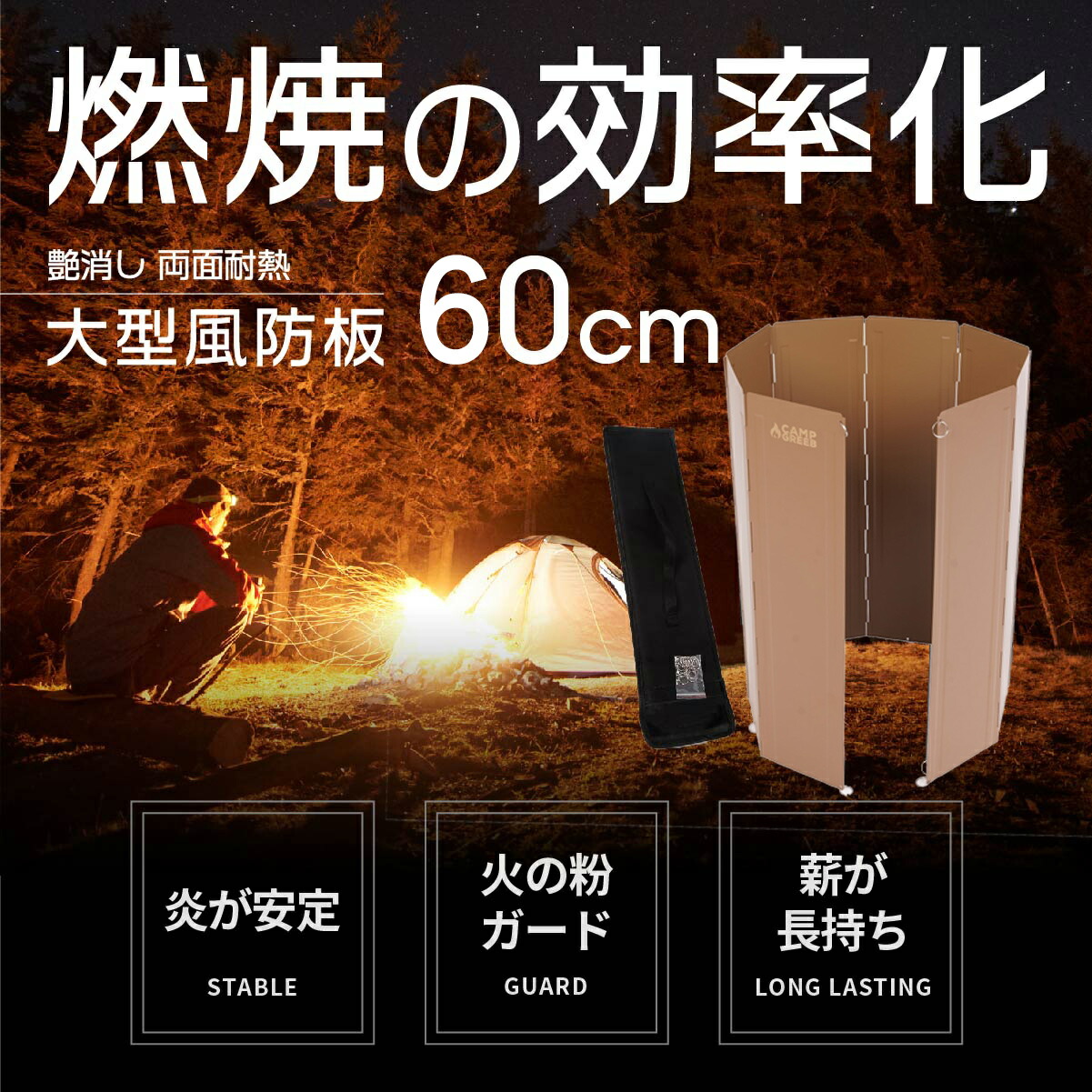 楽天市場】ウインドスクリーン 60cmx120cm 両面タン 風防板 ウィンド