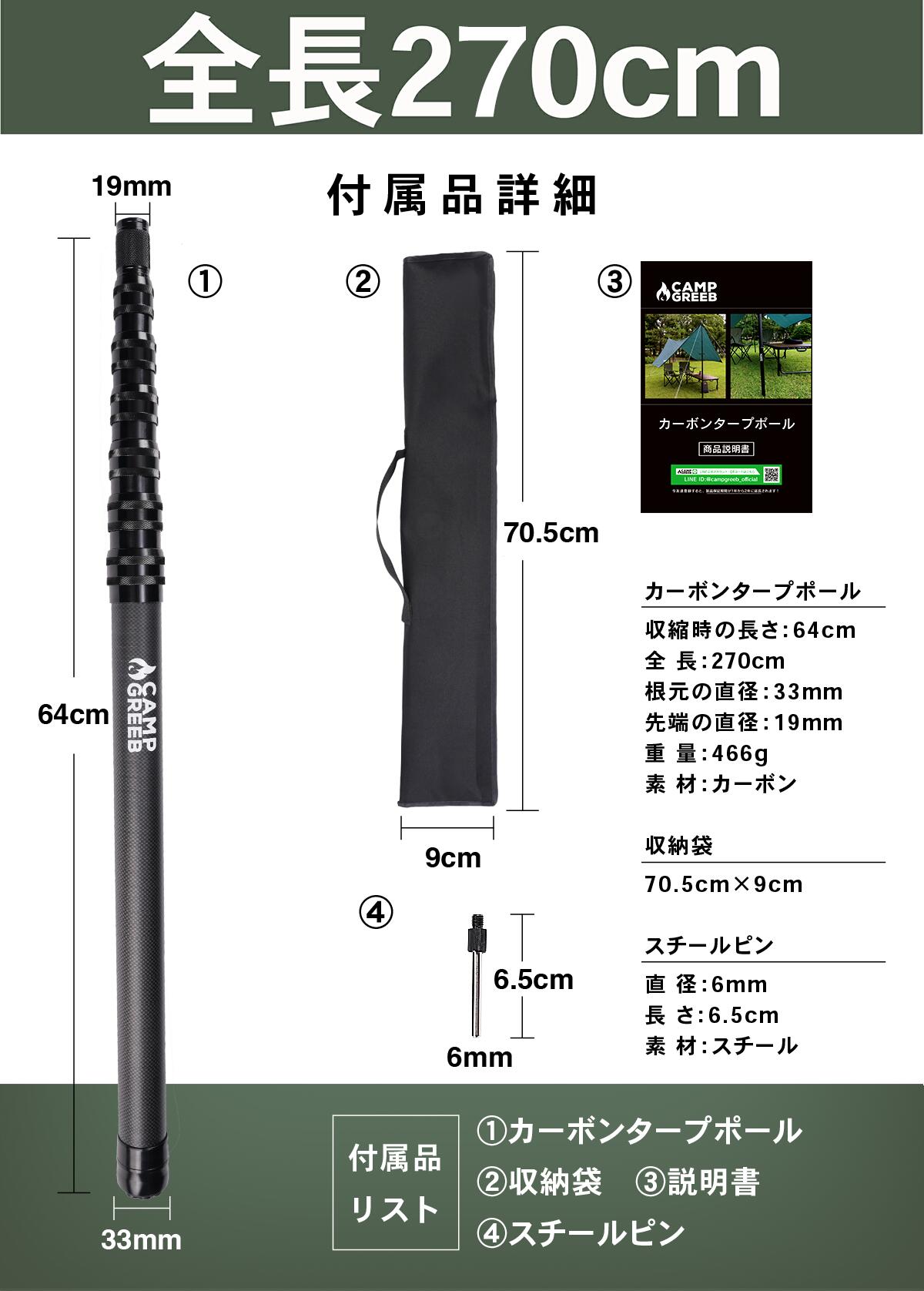 楽天市場】カーボン タープポール テントポール 軽い 軽量 無段階 調整