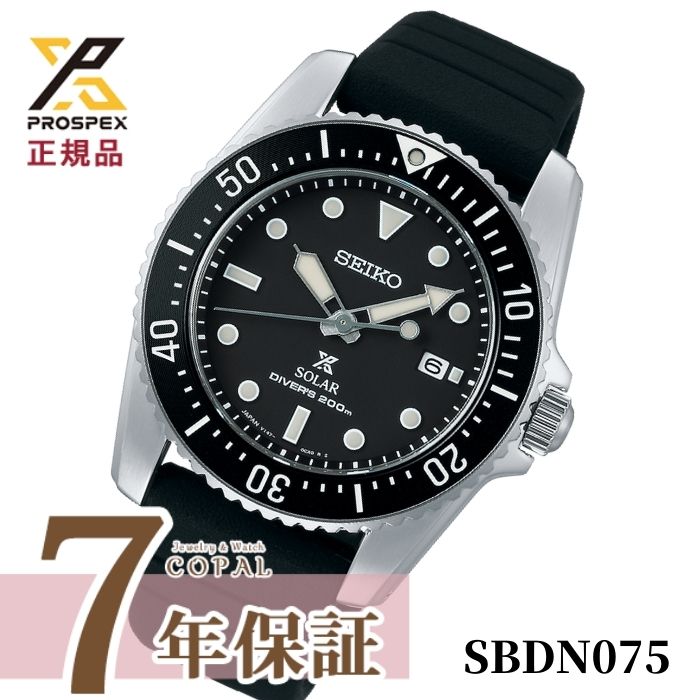 楽天市場】【SEIKO時計ポーチ特典付】 セイコー プロスペックス