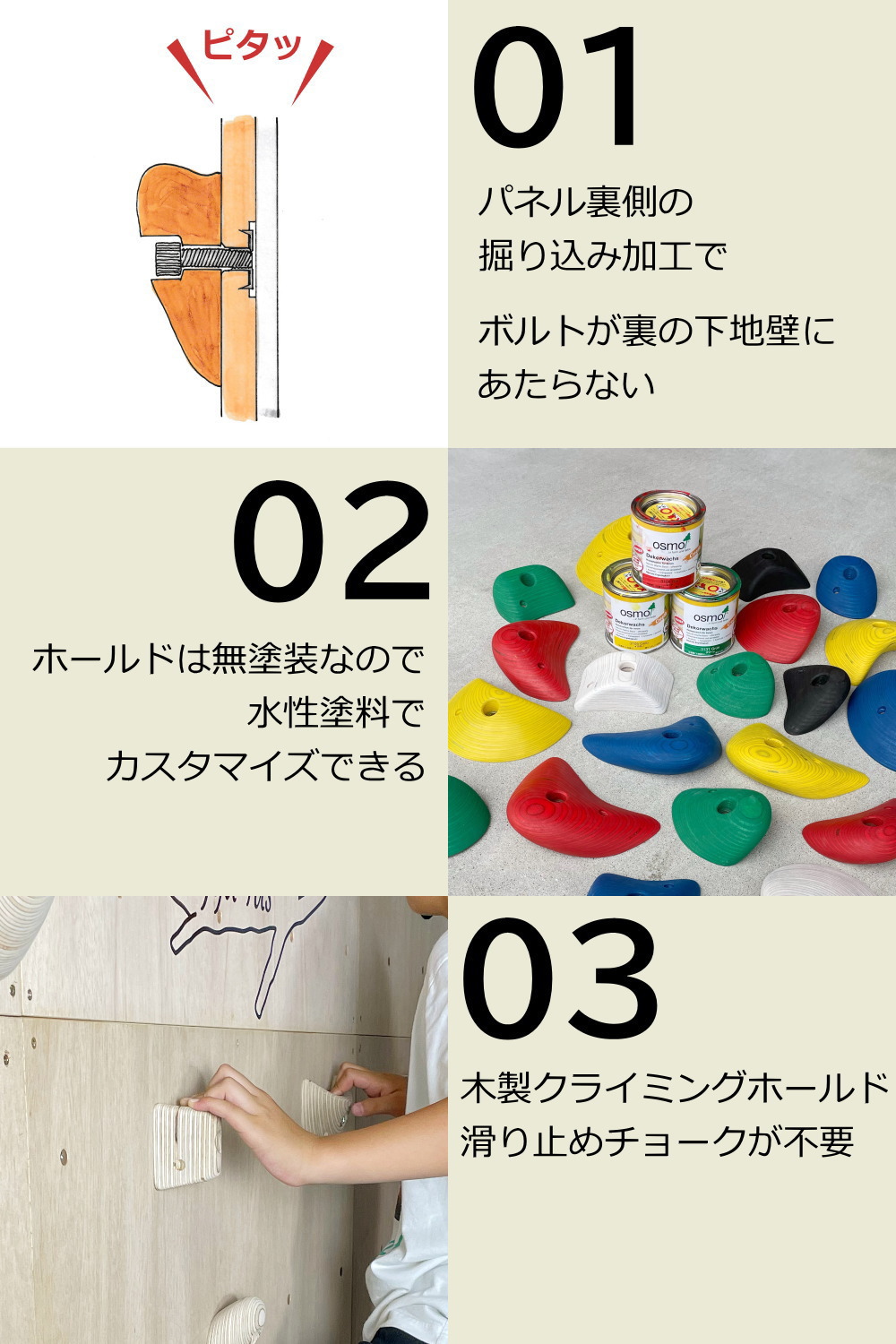 楽天市場】木製クライミングホールド 20個入り ボルト付き