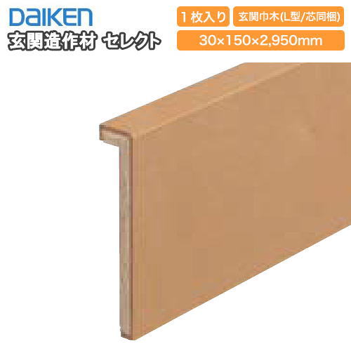 楽天市場】玄関巾木（L型/芯同梱）2950mmタイプ（YNZ13-23□□）玄関