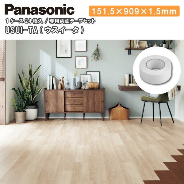 楽天市場】リフォームフローリング 1.5mm 専用両面テープ付 非耐熱