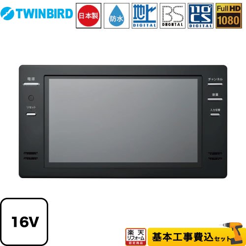 16 住宅建材 浴室テレビ」の人気商品一覧 | 安い商品を通販サイトから