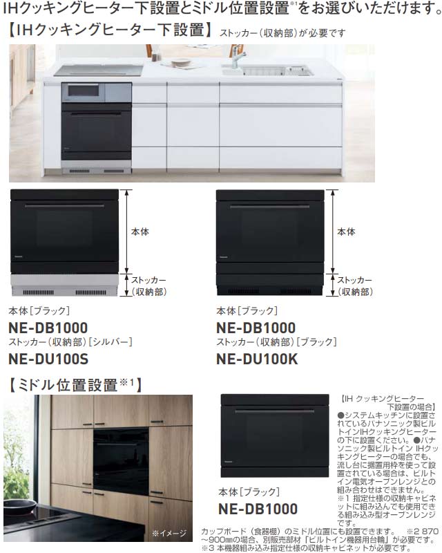 楽天市場】【3年保証】[NE-DB1000+NE-DU100K] パナソニック 電気
