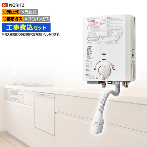 楽天市場】ノーリツ給湯器 gq－530mwの通販