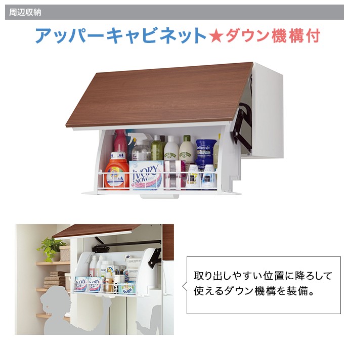 楽天市場】LIXIL リクシル 洗面収納 ピアラ アッパーキャビネット