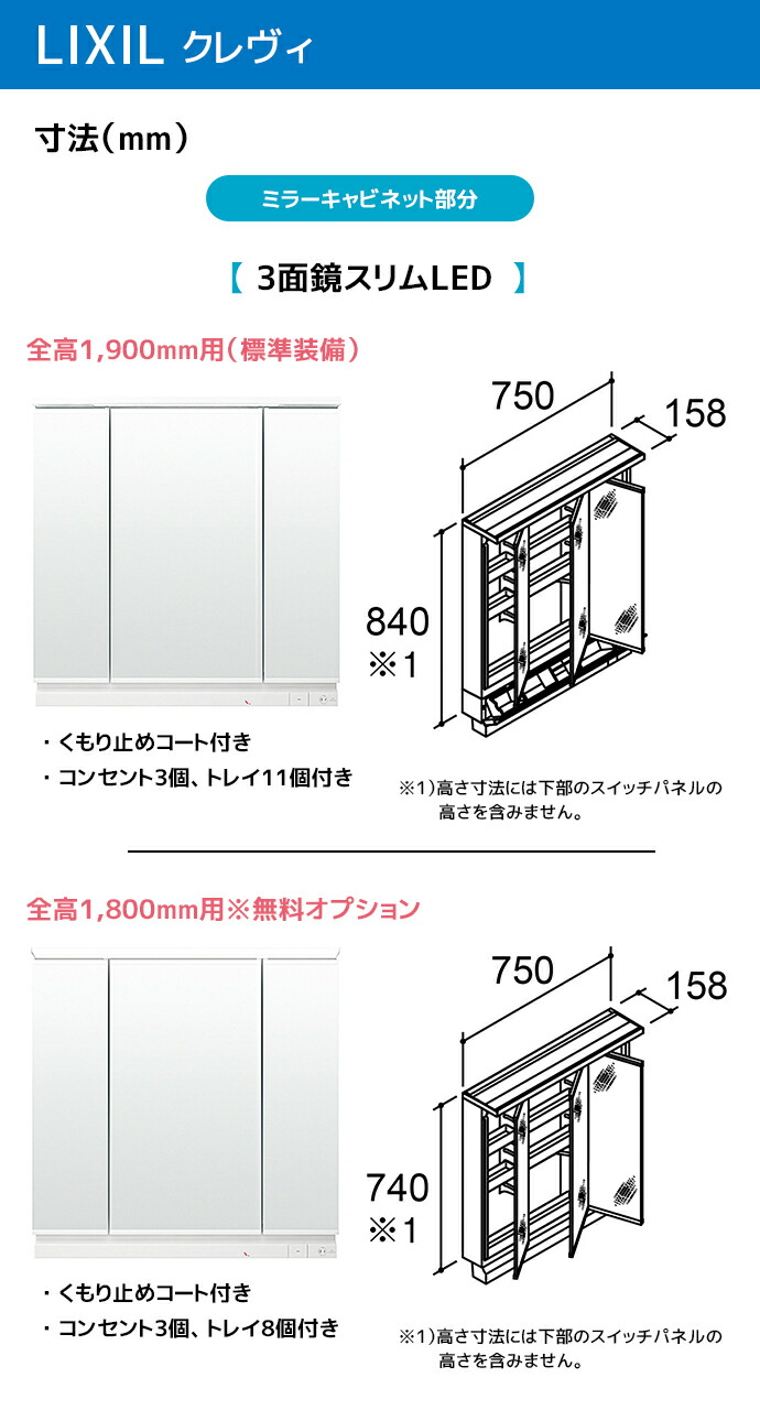 楽天市場】LIXIL 洗面台 クレヴィ 奥行500 750幅 引き出しタイプ 3面鏡