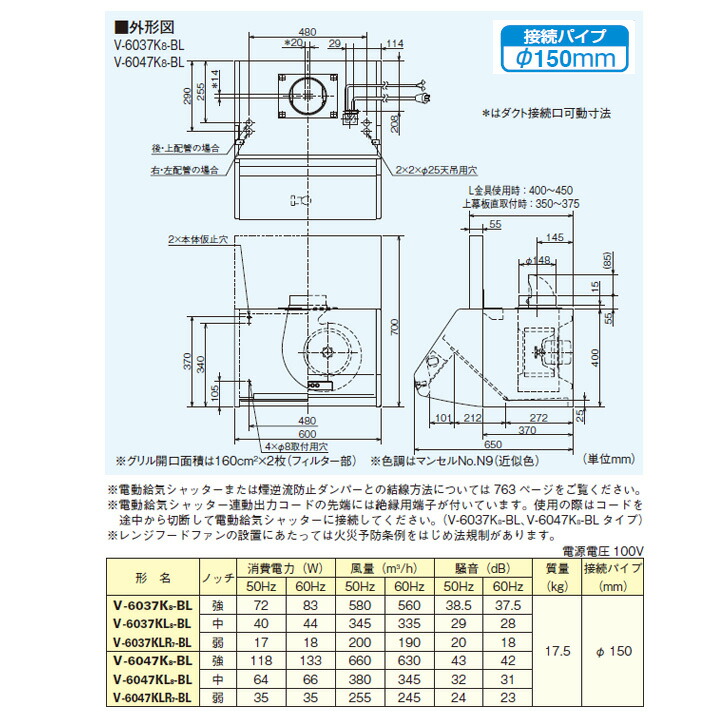楽天市場】【V-6037K8-BL】三菱 レンジフードファン ブース形(深形