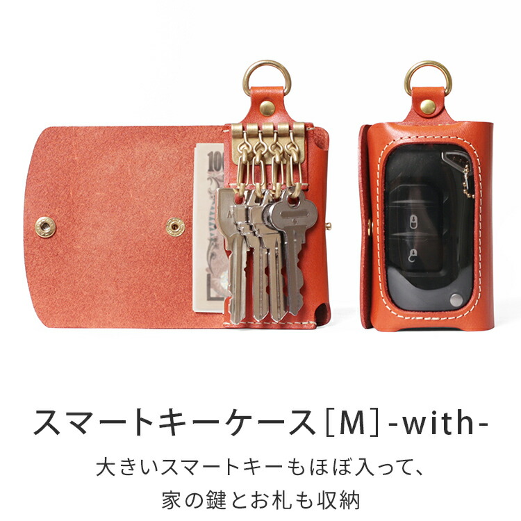 楽天市場】スマートキーケース [M] -with- クリア窓付き 本革 栃木