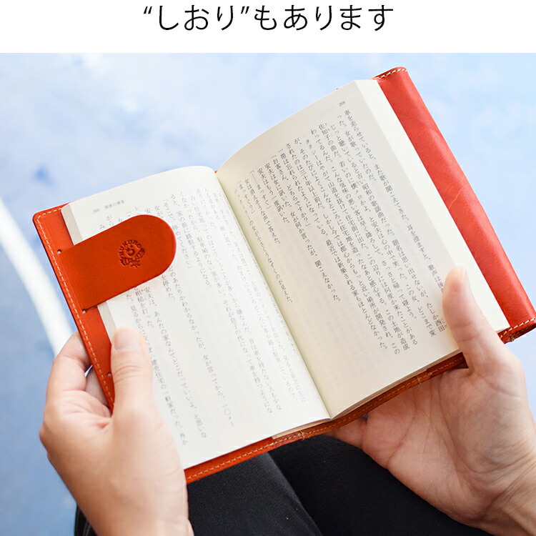 楽天市場】ブックカバー A6 文庫本 栃木 レザー 本革 手帳カバー 包