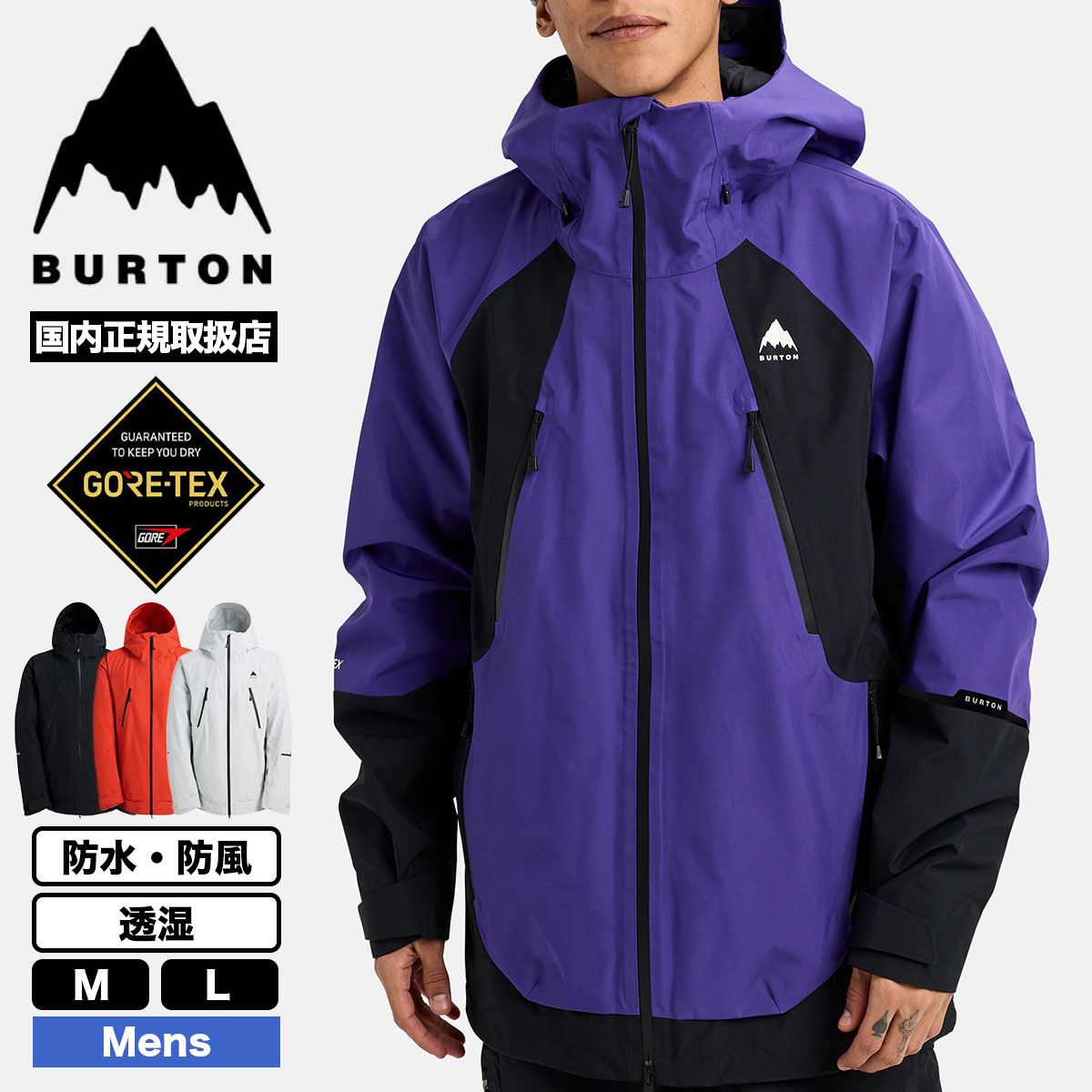 楽天市場】BURTON（カラーレッド）（ジャケット｜メンズウェア