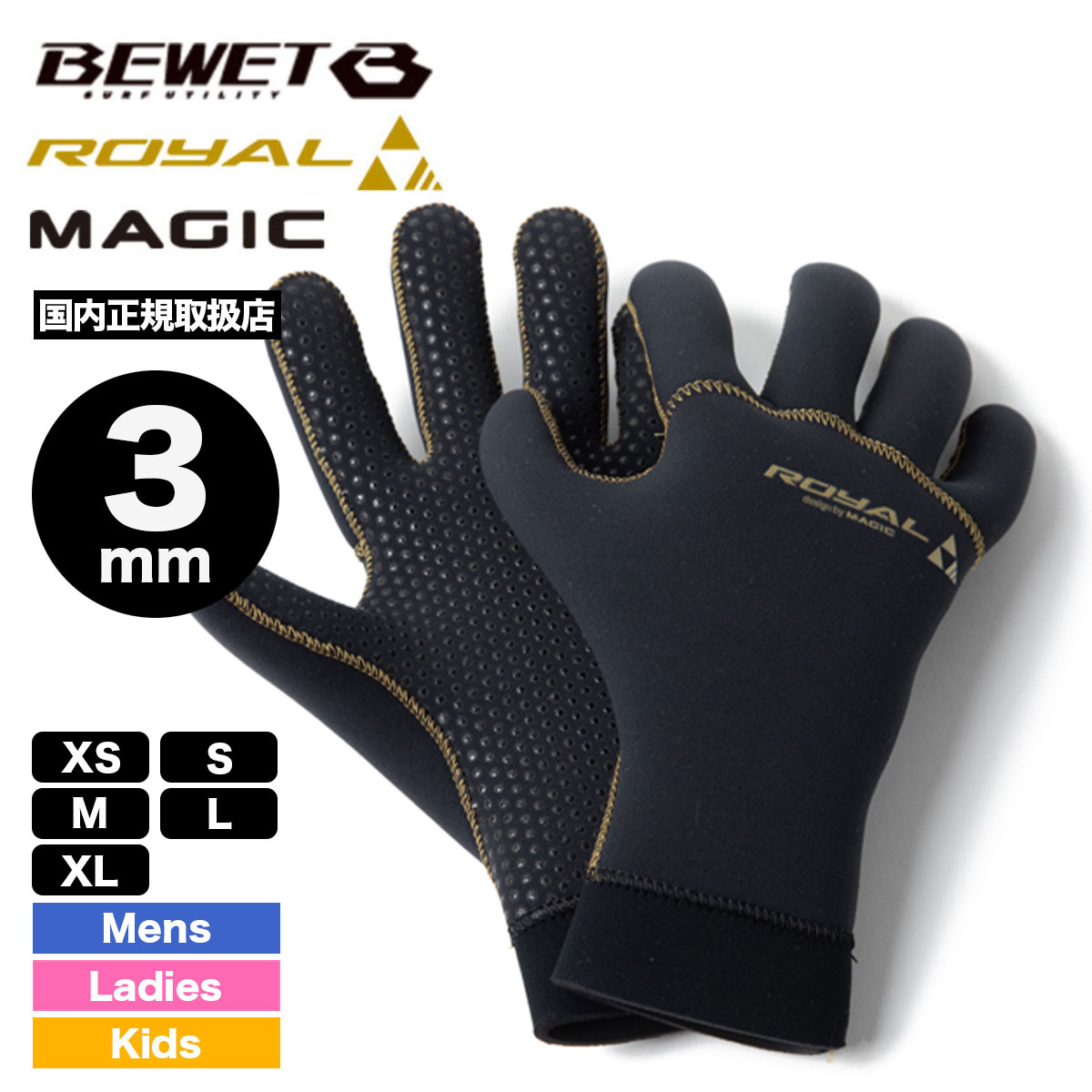 楽天市場】マジック グローブ 5mmの通販