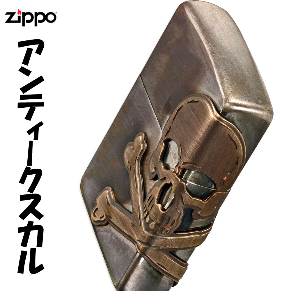 楽天市場】zippo ジッポーライター アンティークスカル アンティーク