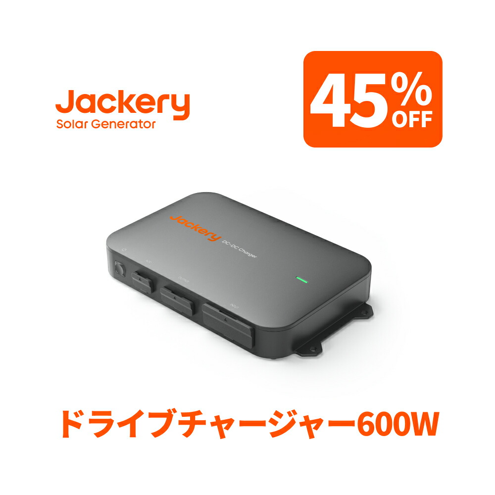 楽天市場】【クーポン利用で36,300円 2/28 00:00から】Jackeryドライブ