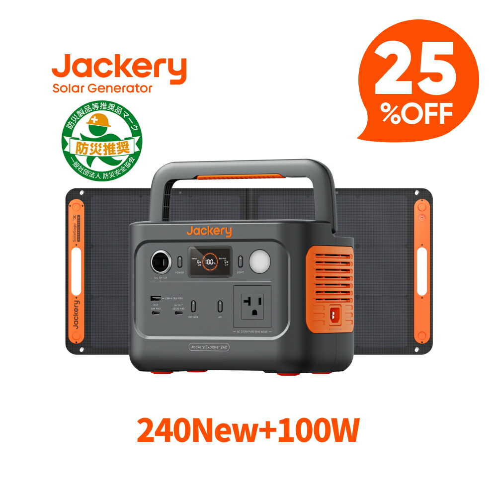 楽天市場】【クーポン利用で50,700円 2/25 23:59まで】Jackery Solar