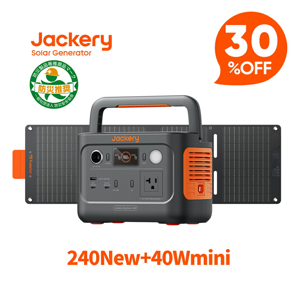 楽天市場】【クーポン利用で34,930円 2/28 00:00から】Jackery Solar