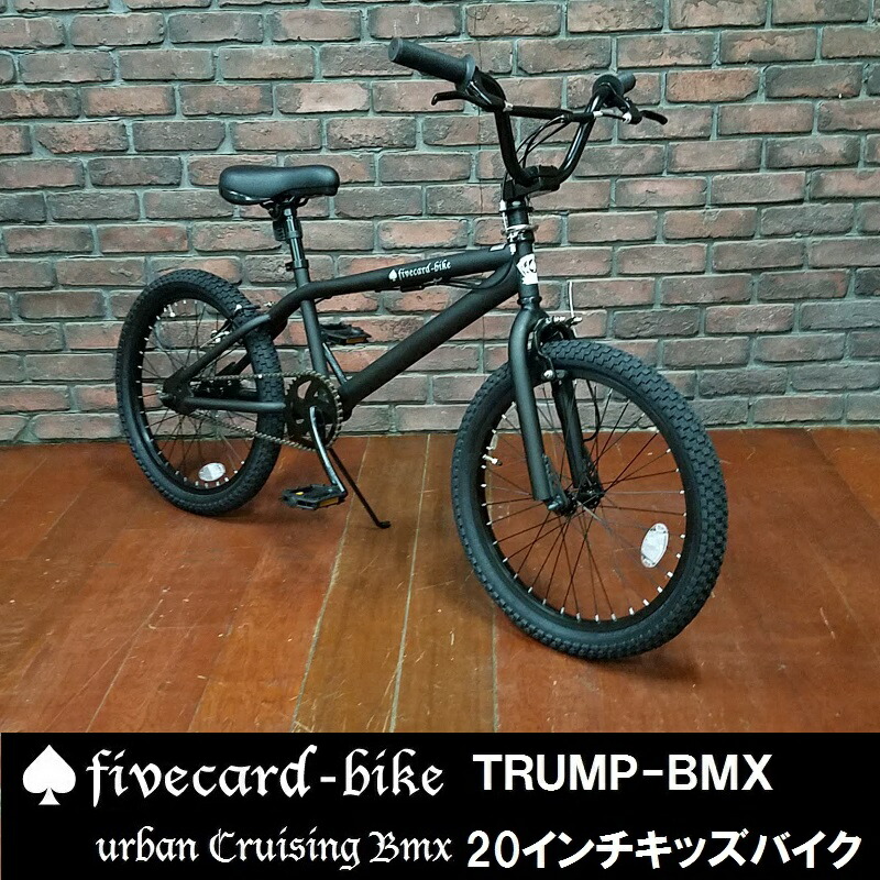 楽天市場】【翌営業日出荷！】【レビュー3件!】【20インチBMX