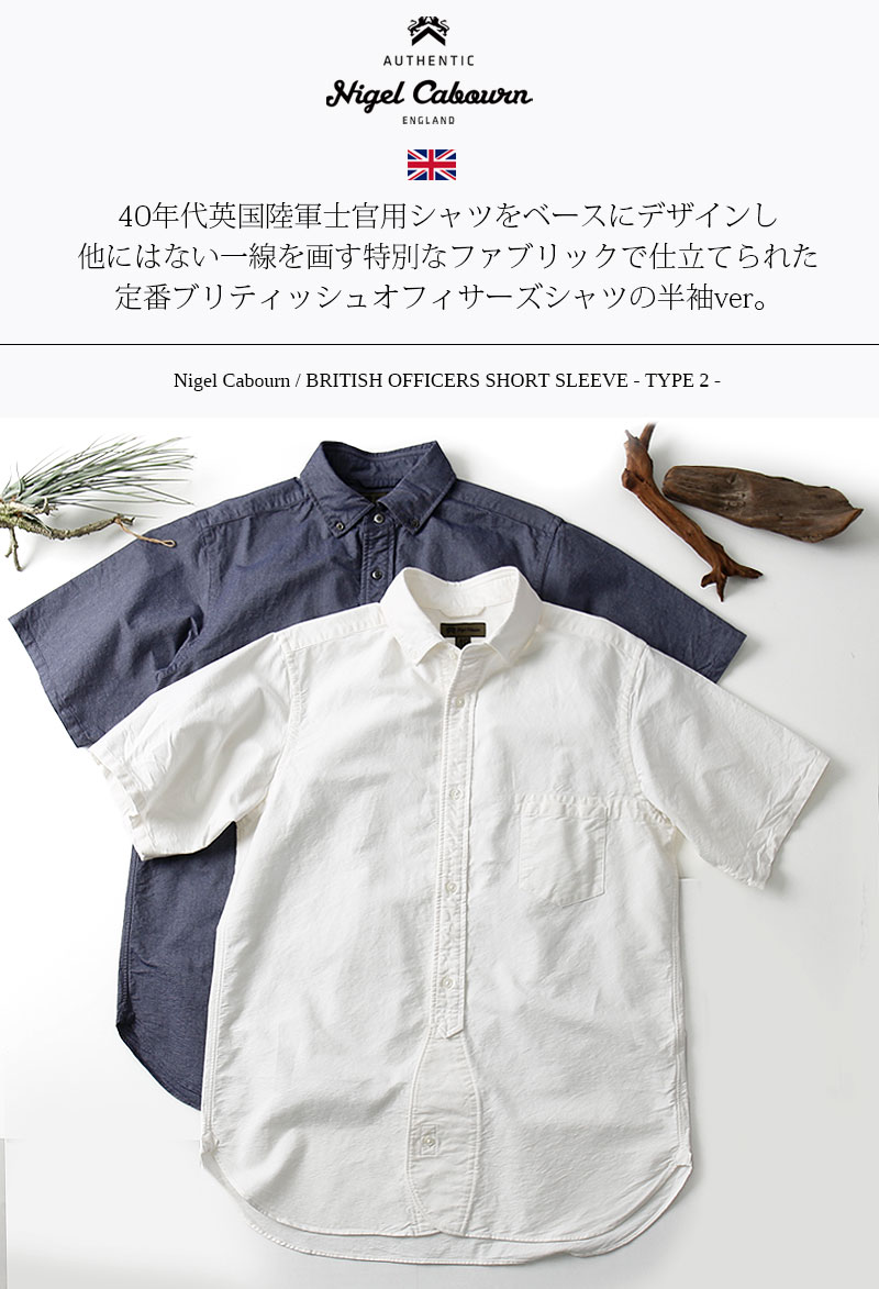 楽天市場】Nigel Cabourn/ナイジェル・ケーボン ブリティッシュ