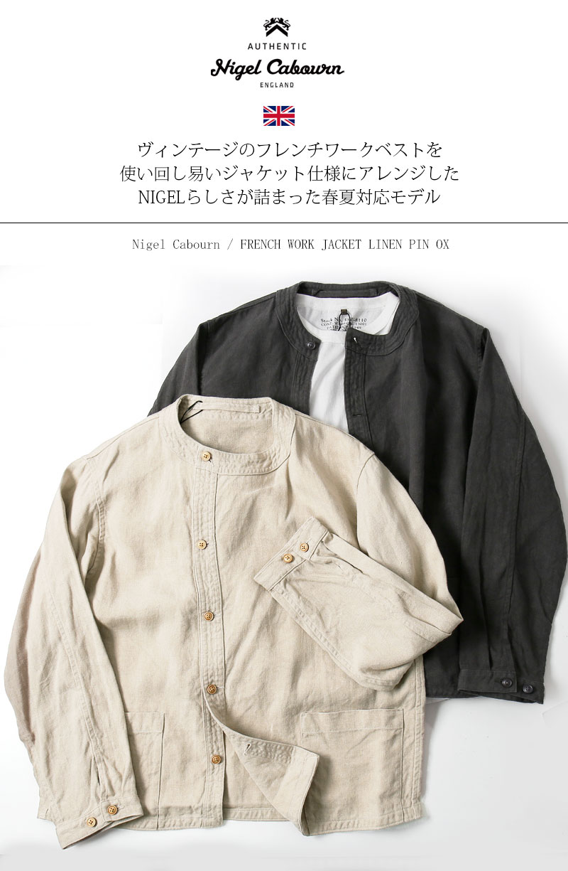 楽天市場】Nigel Cabourn/ナイジェル・ケーボン FRENCH WORK JK LINEN