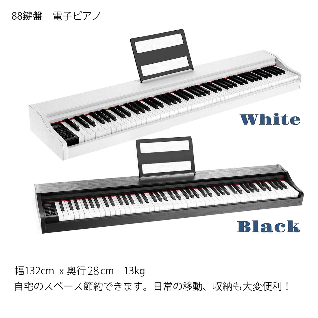 楽天市場】電子ピアノ 88鍵盤 （デジタルピアノ） フランスDREAM音源