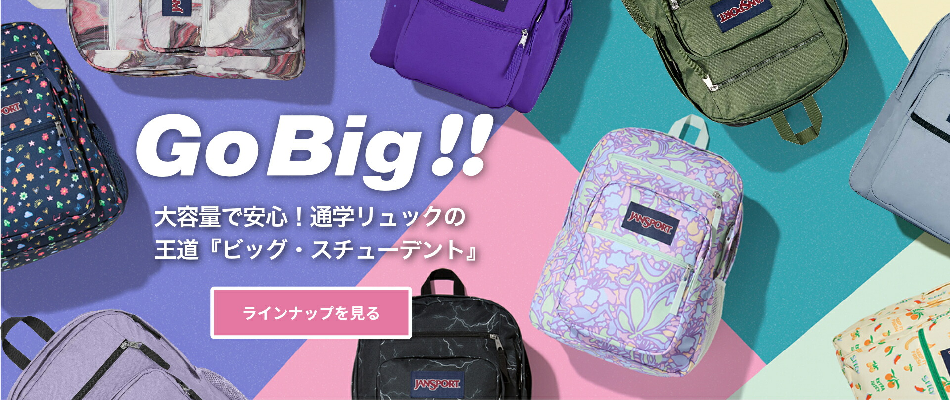 楽天市場 | JanSport／ジャンスポーツ公式SHOP - JanSport／ジャン