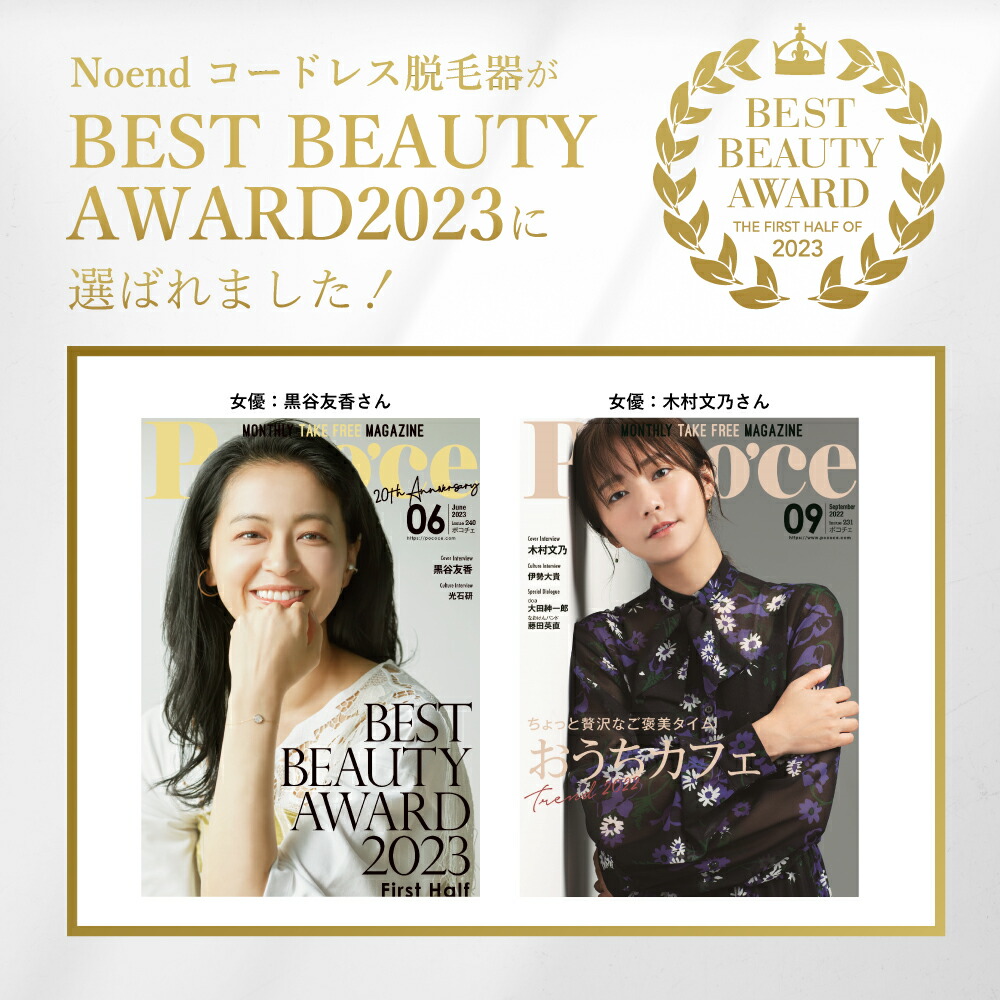 楽天市場】＼楽天ランキング1位！／ Noend コードレス脱毛器 VIO対応