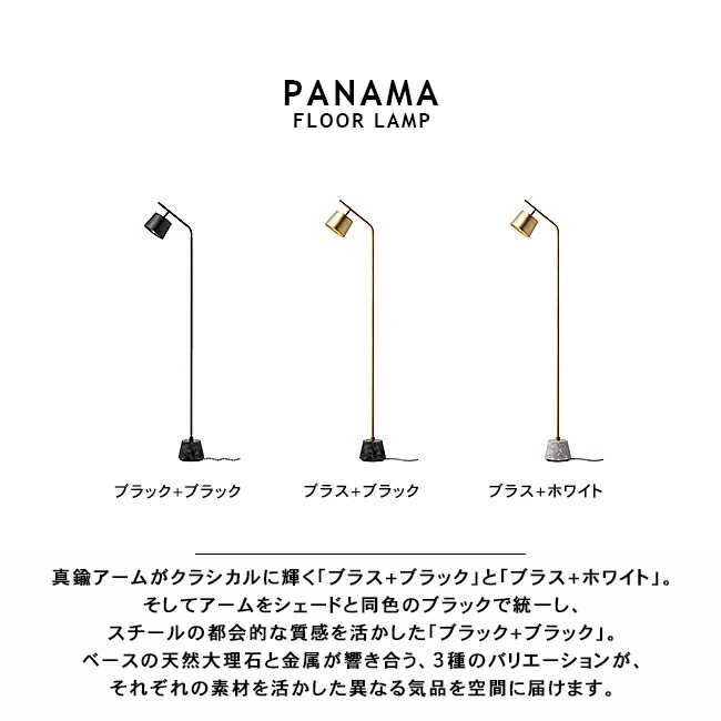 楽天市場】PANAMA-FLOOR LAMP パナマフロアランプ AW-0530 フロア