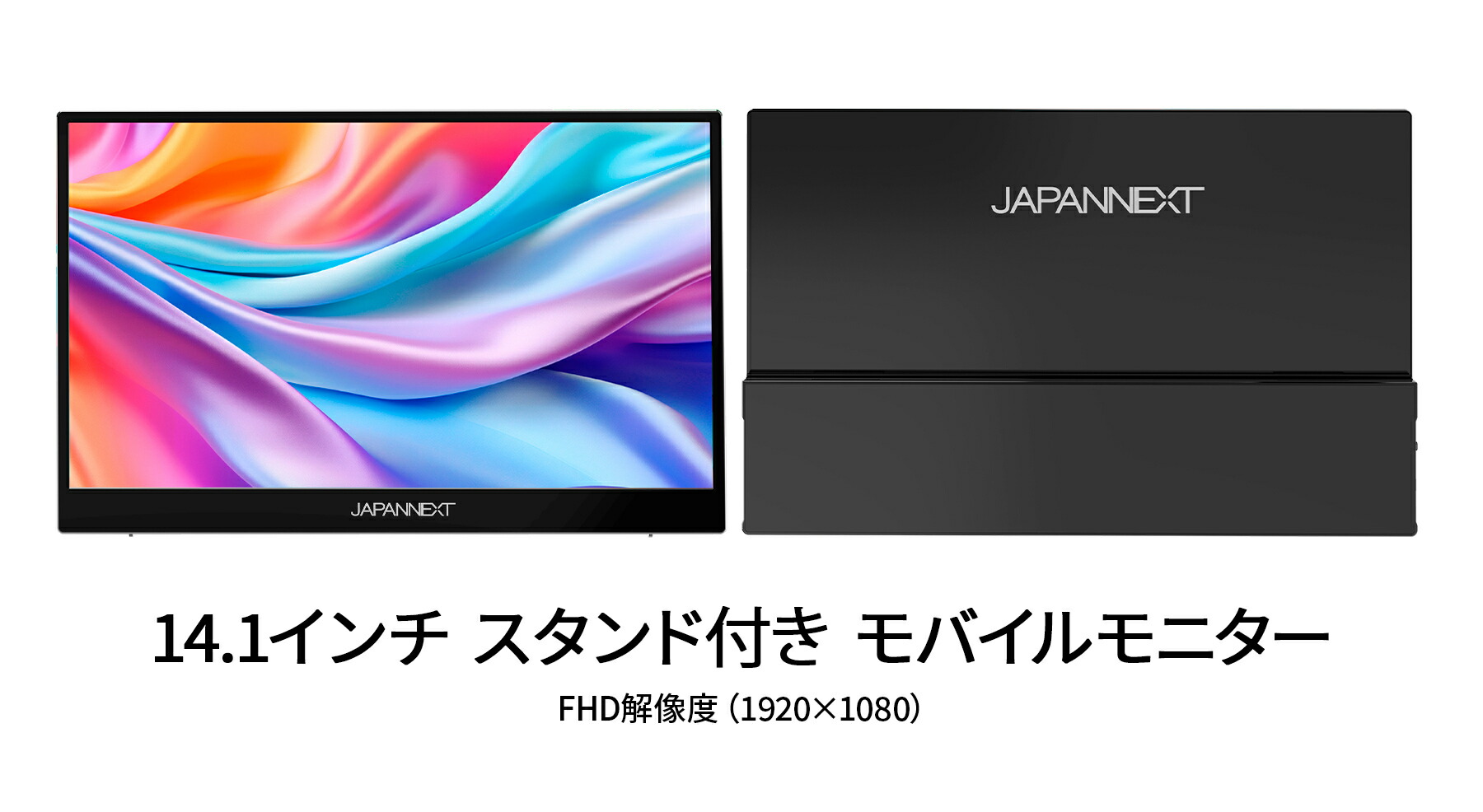 楽天市場】JAPANNEXT 14.1インチ IPSパネル搭載 フルHD(1920x1080