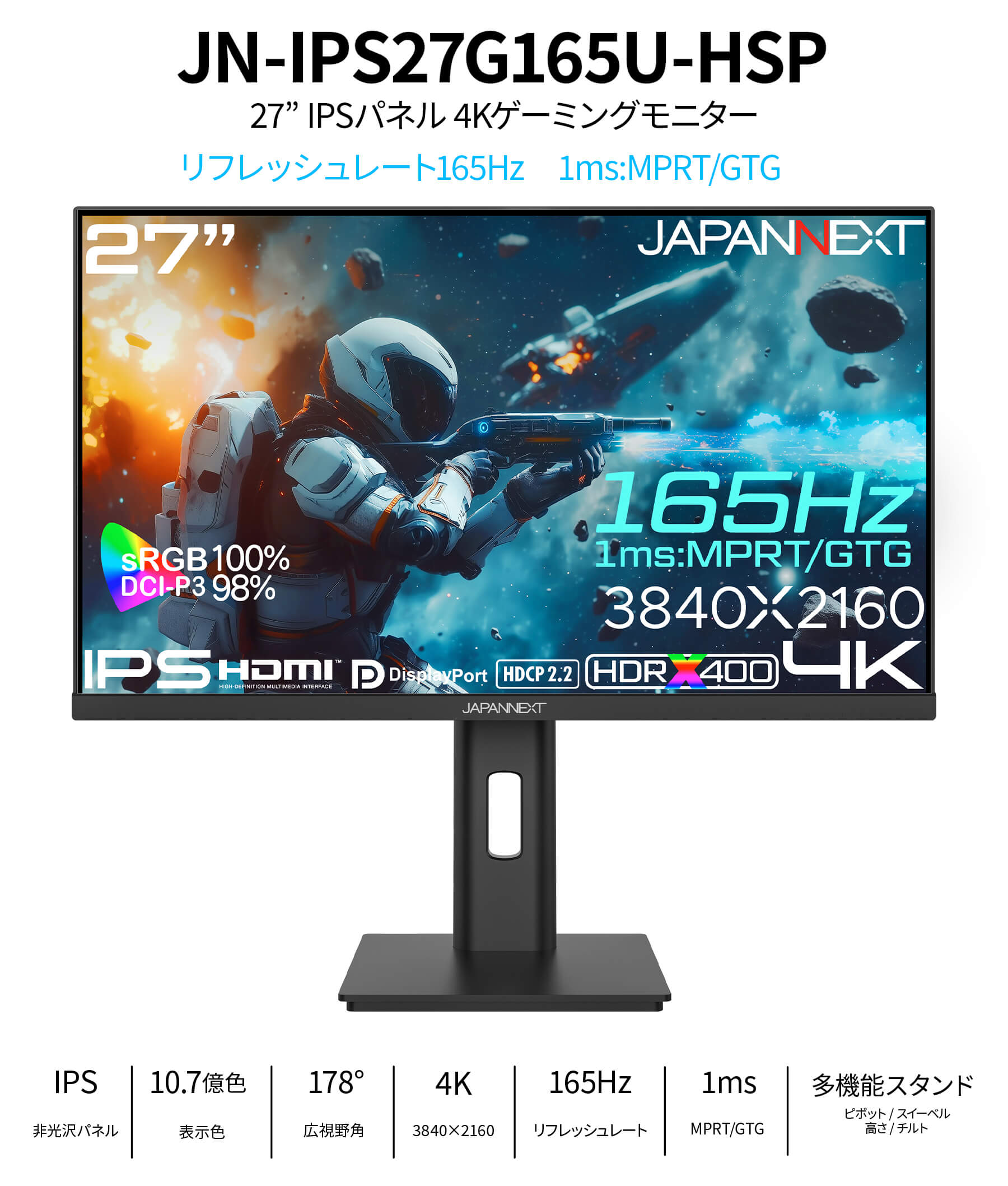 楽天市場】JAPANNEXT 27インチ IPSパネル搭載 165Hz対応 4K(3840x2160