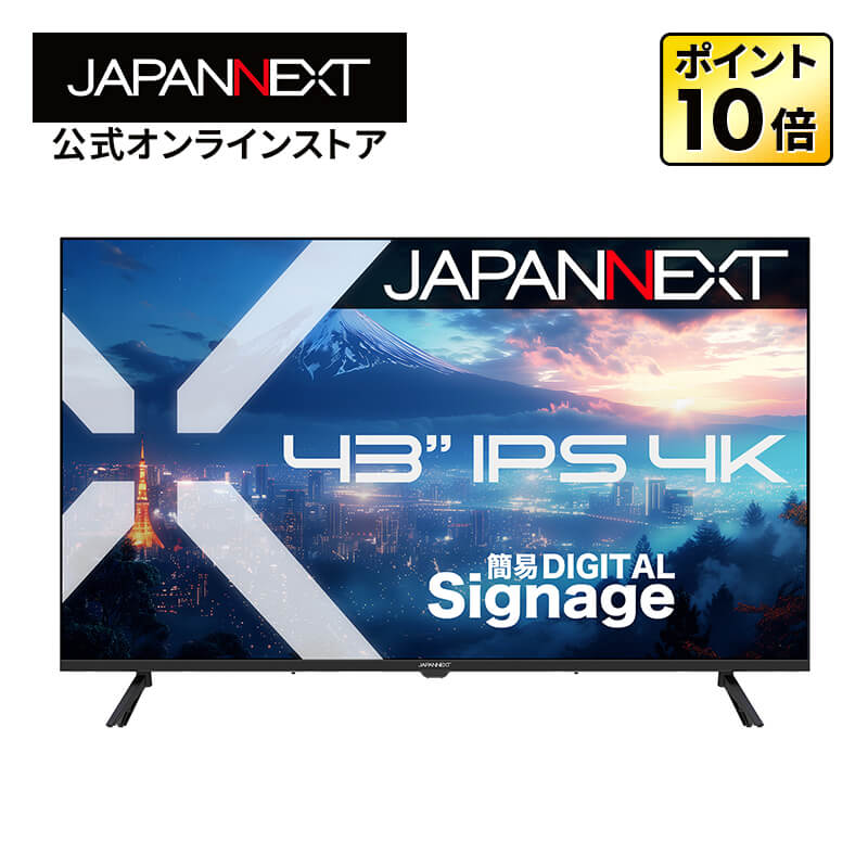 楽天市場】【中古】JAPANNEXT 43インチ 4K液晶モニター JN-VT4300UHDR