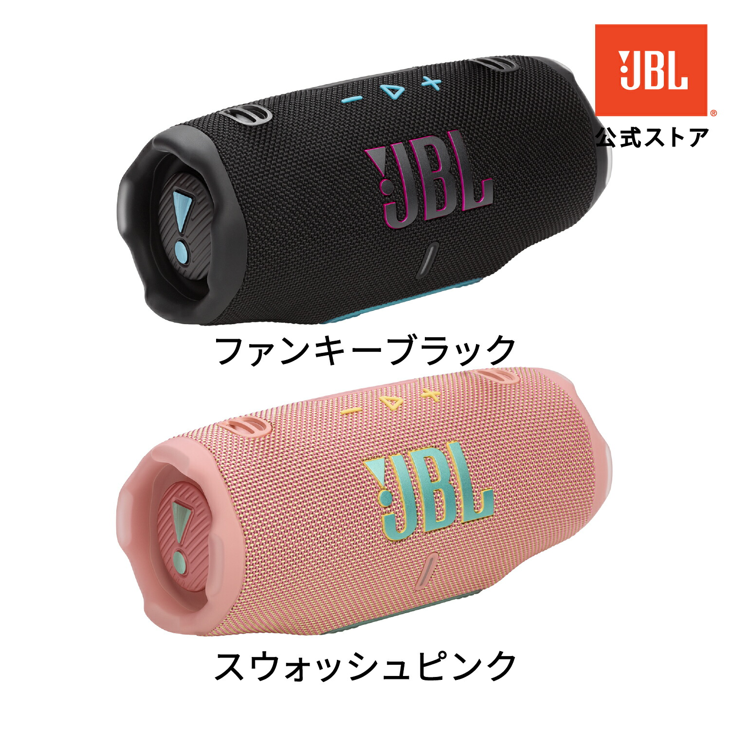 楽天市場】【公式】 JBL Bluetoothスピーカー CHARGE 6 | ジェー