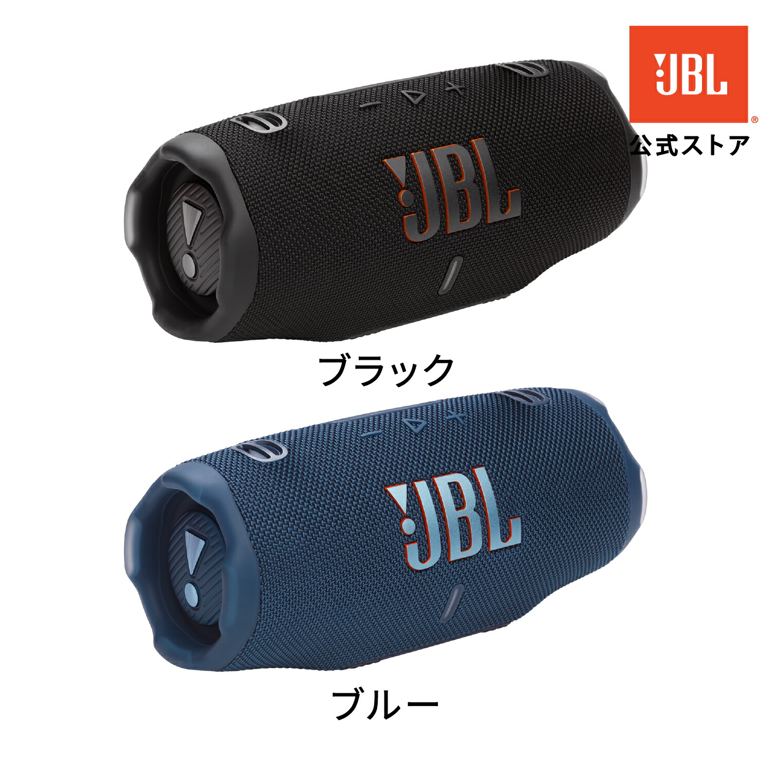 楽天市場】【公式】 JBL Bluetoothスピーカー CHARGE 6 | ジェー