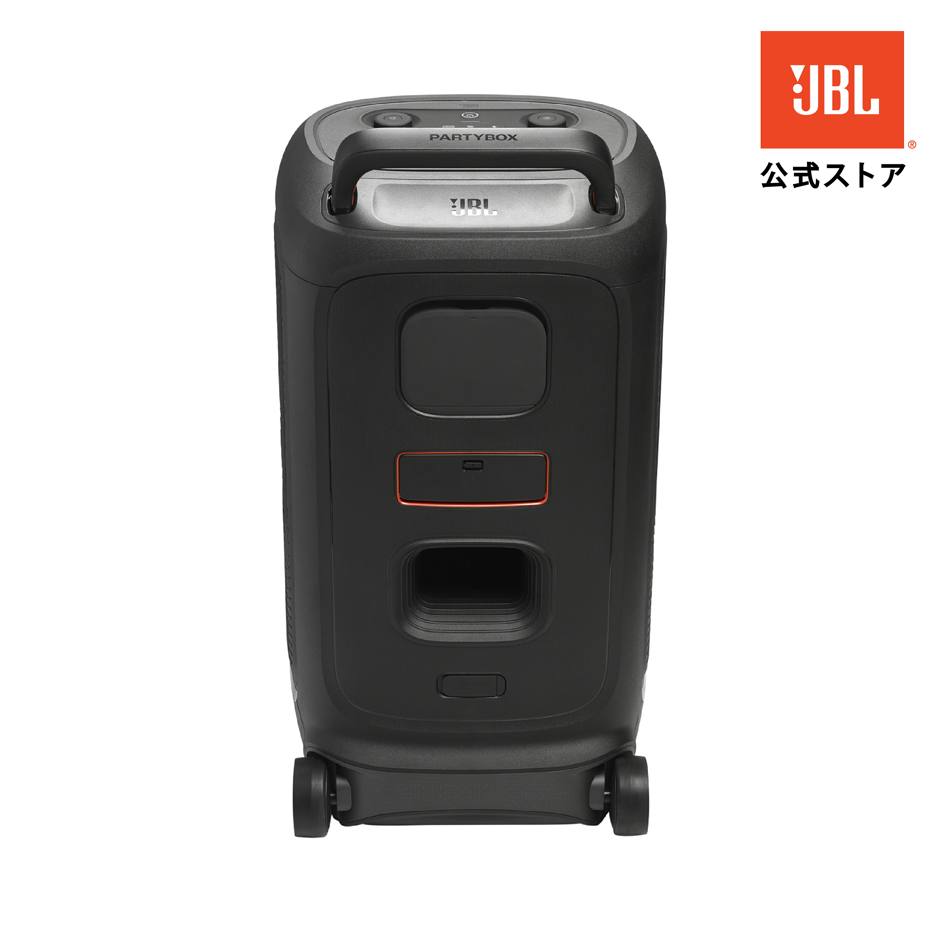 楽天市場】【公式】 JBL ポータブルスピーカー PartyBox 520 | ジェー