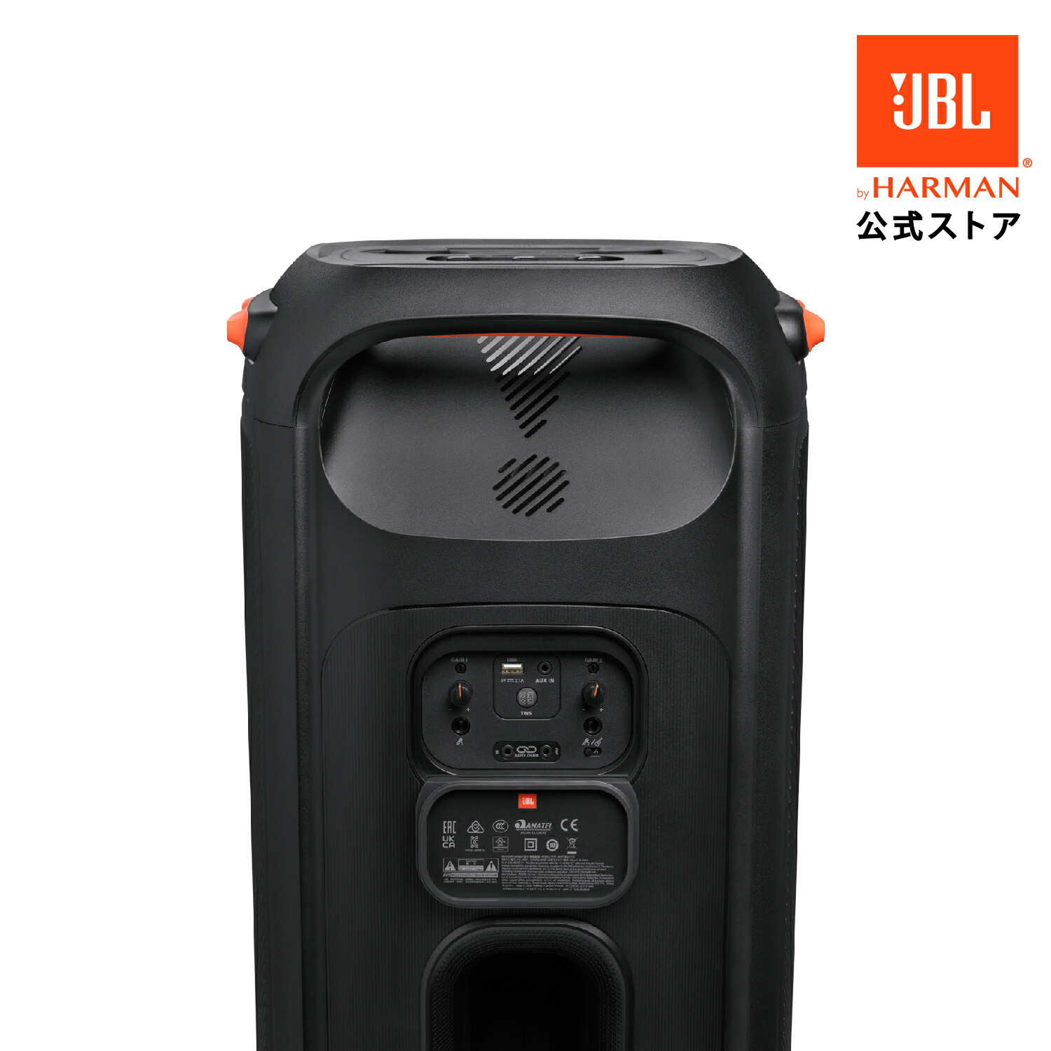 楽天市場】【公式】 JBL ポータブルスピーカー PartyBox 710 | ジェー