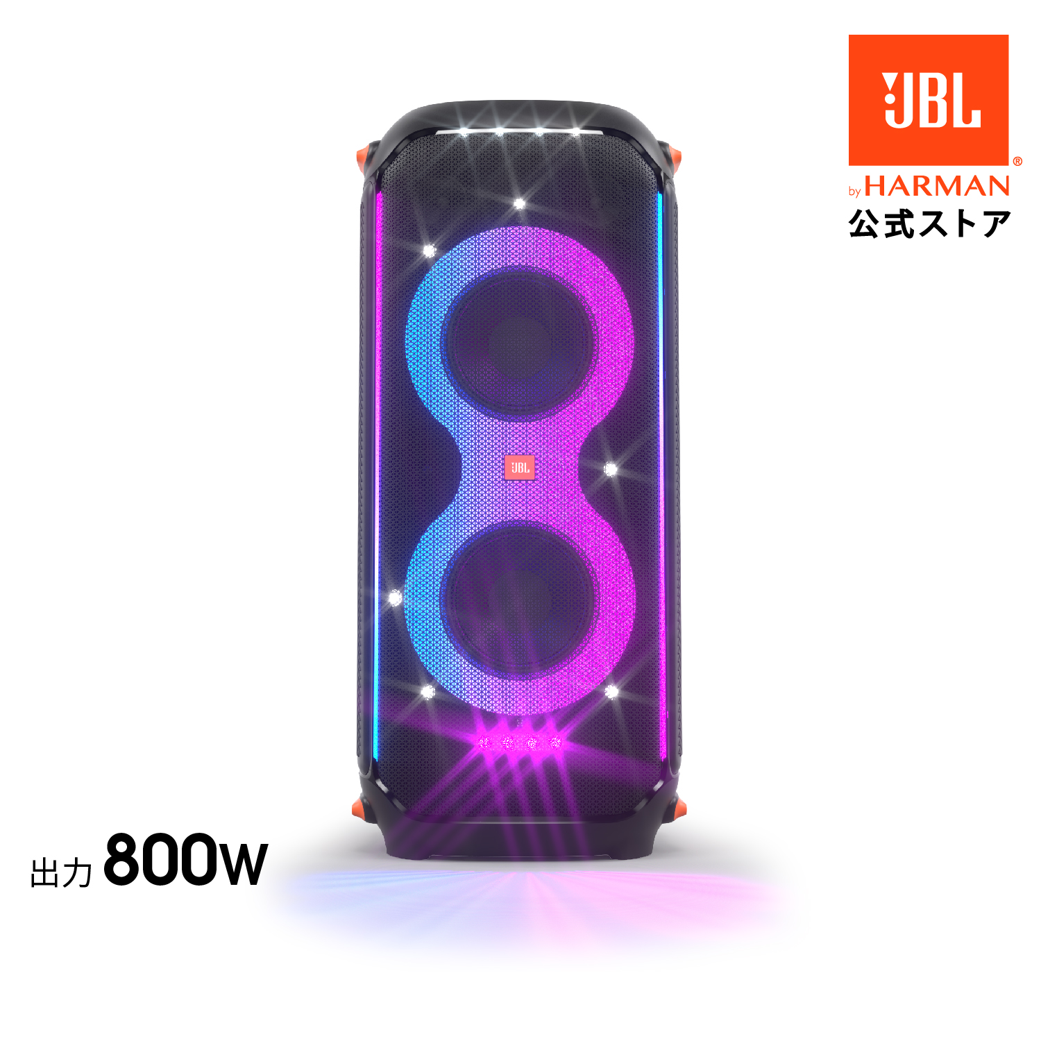楽天市場】【公式】 JBL ポータブルスピーカー PartyBox 710 | ジェー