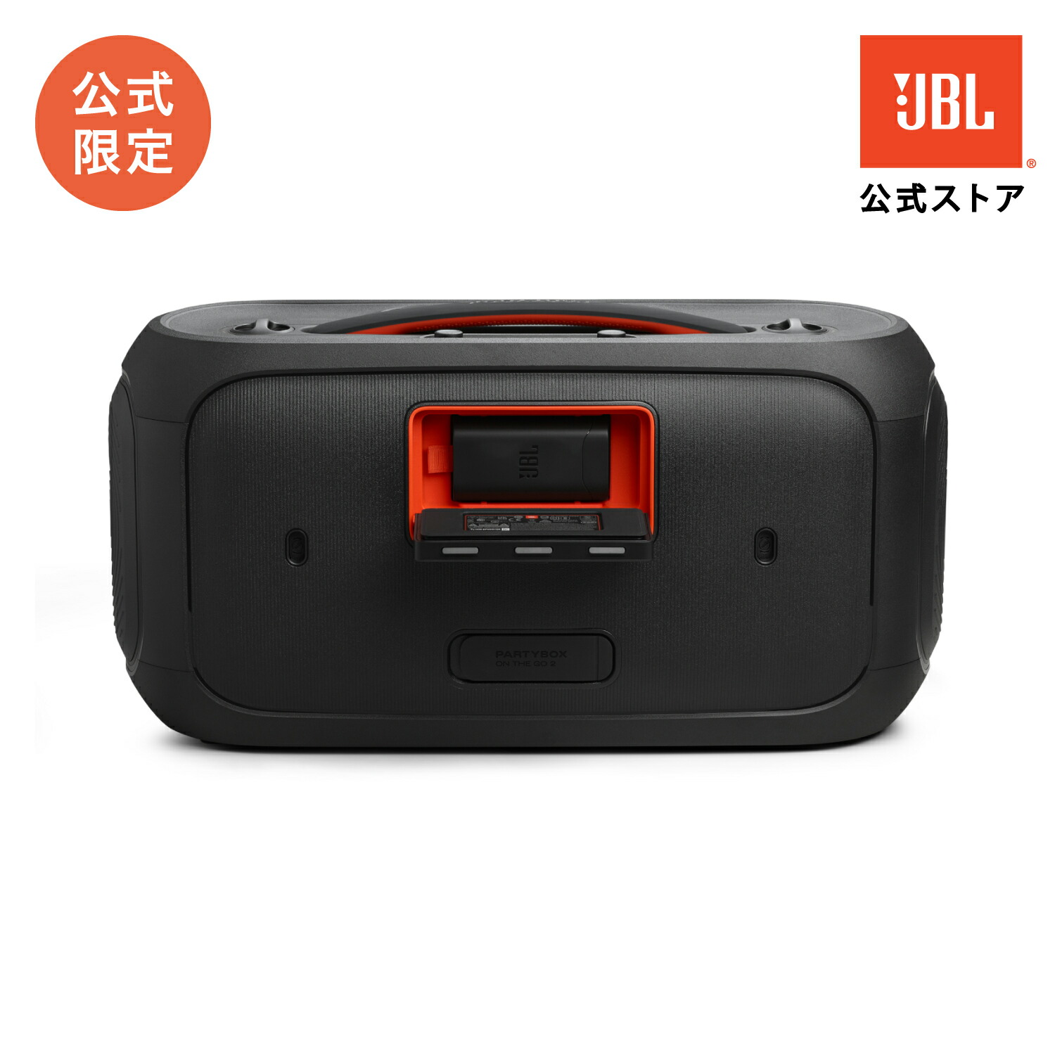 楽天市場】☆P9倍25日限定！【公式限定】 JBL ポータブルパーティ