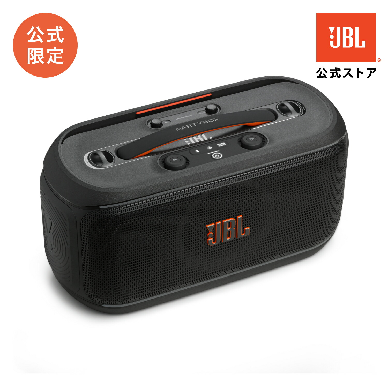 楽天市場】☆P9倍25日限定！【公式限定】 JBL ポータブルパーティ