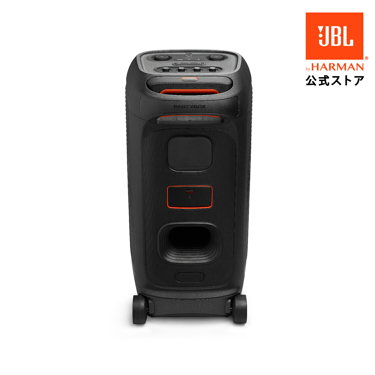 楽天市場】【公式】 JBL PARTYBOX STAGE 320 | ジェービーエル