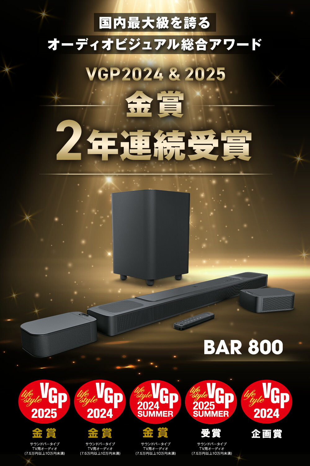 楽天市場】＼楽天総合1位／ JBL BAR 800 | ジェービーエル 5.1.2ch