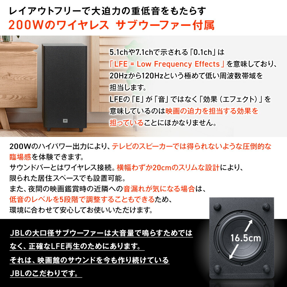楽天市場】【公式限定】 JBL サウンドバー Cinema SB580 | ジェー
