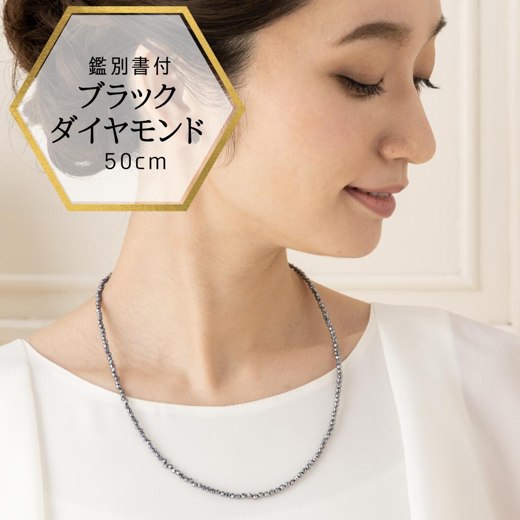 楽天市場】【20日迄☆3％OFFクーポン有】ブラックダイヤモンド 50cm