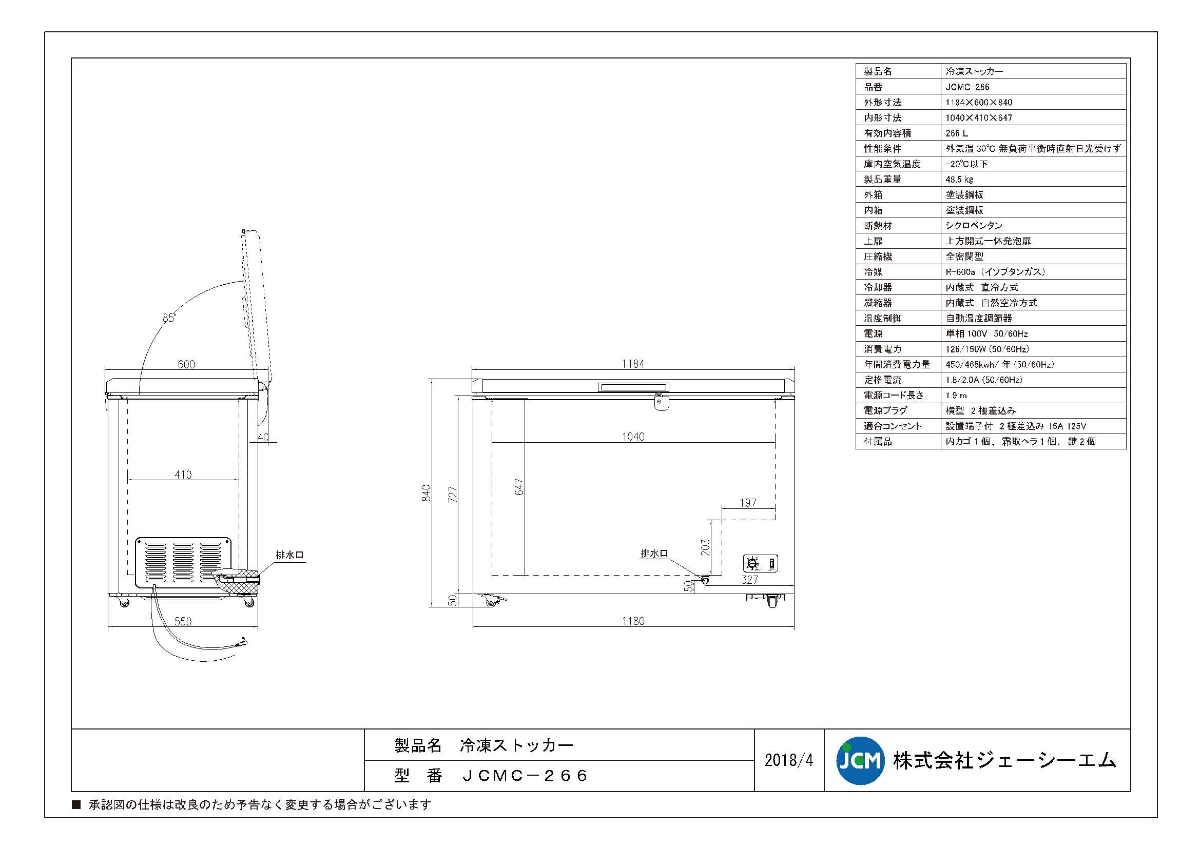 楽天市場】JCM 冷凍ストッカー JCMC-266 業務用 ジェーシーエム 冷凍庫