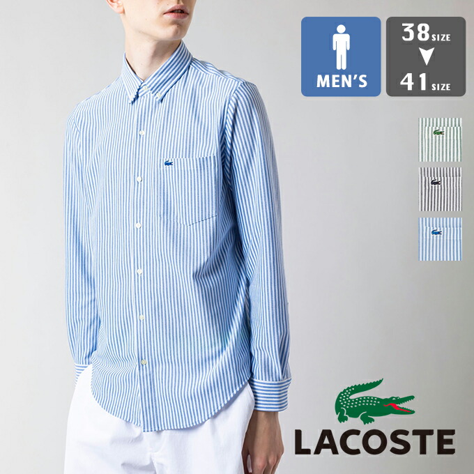 楽天市場】【SALE!!】 LACOSTE ラコステ クールマックス ブレンド
