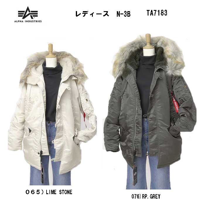 楽天市場】TA7183 ALPHA アルファ レディース N-3B ミリタリー