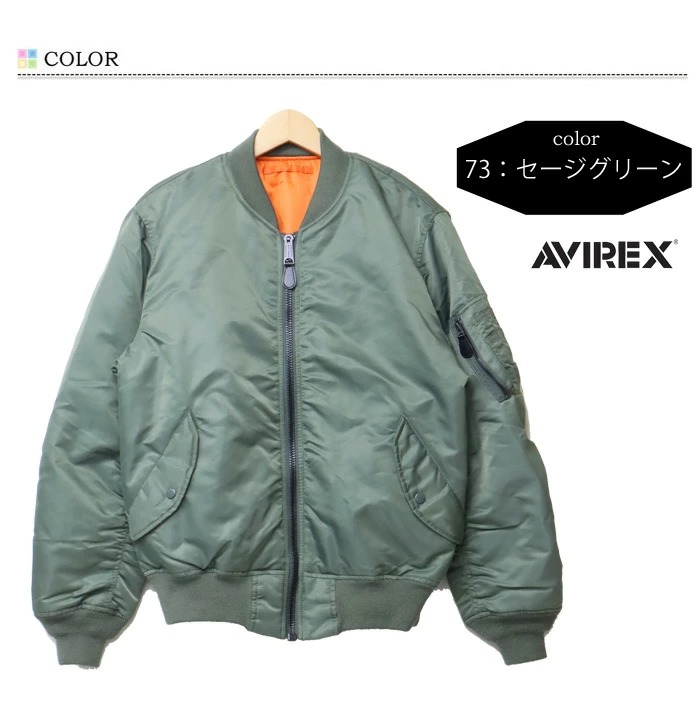 楽天市場】AVIREX アヴィレックス MA-1 ジャケット コマーシャル