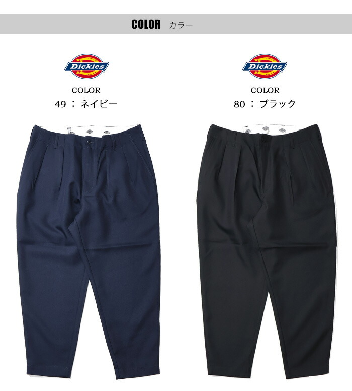楽天市場】Dickies ディッキーズ 中津川吾郎コラボ 5601 Two Pleated