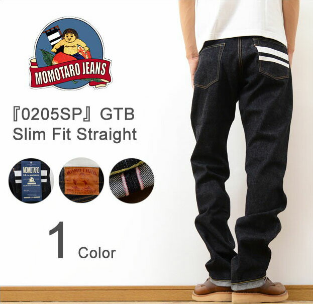 楽天市場】MOMOTARO JEANS（桃太郎ジーンズ） 『0205SP』 15.7oz 特濃