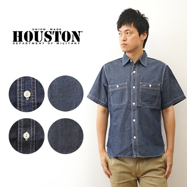 楽天市場】HOUSTON（ヒューストン） コットン シャンブレー ワーク
