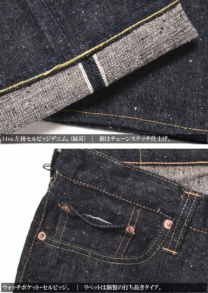 楽天市場】シュガーケーン SUGAR CANE ジーンズ 14oz. 琉球藍混 左綾
